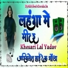 Lahanga Me Metre Khesari Lal Old Song Full Hard Dholki Remix Akhilesh Hi Tech Gonda 